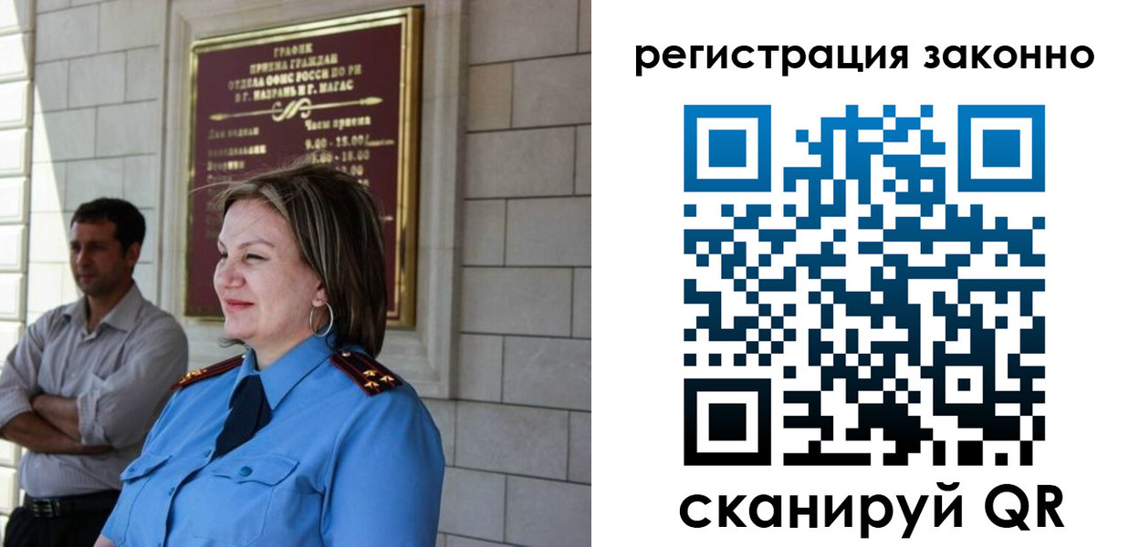 прописка паспорт в Стрежевом