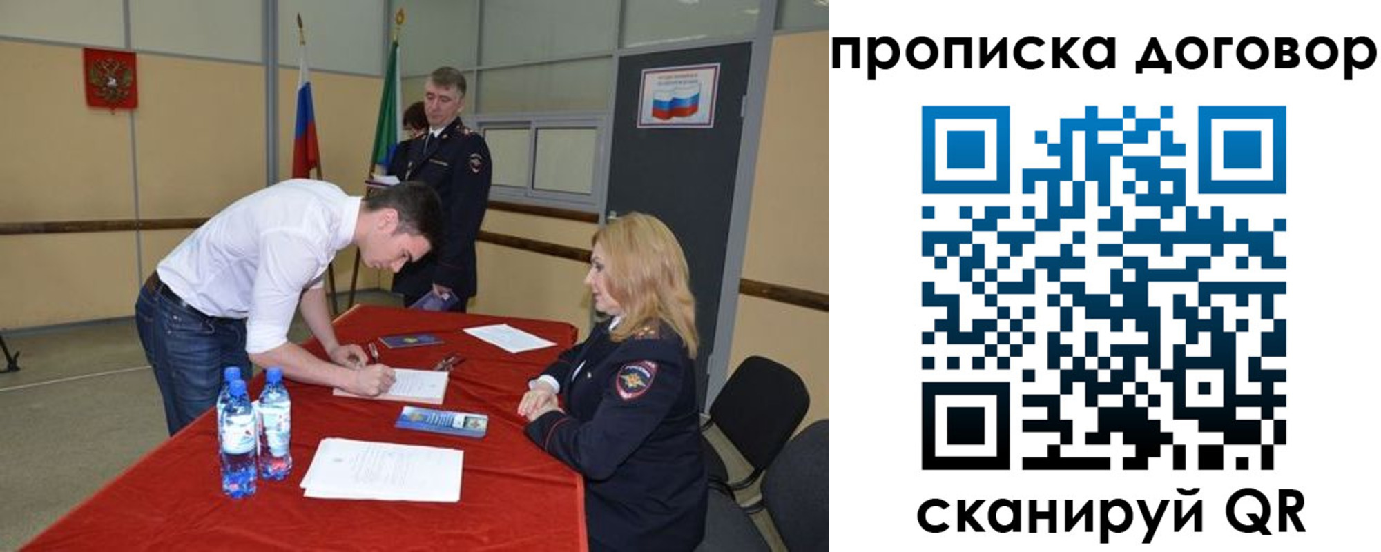 временная регистрация недорого в Стрежевом