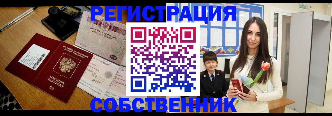 прописка для военкомата в Стрежевом